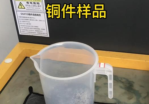 四更镇紫铜高频机配件样品